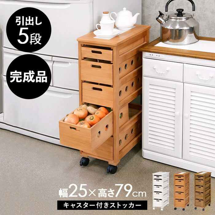 ストッカー ブラウン 幅25×奥行40×高さ79cm MUD-6781 hgs-3000004686の画像