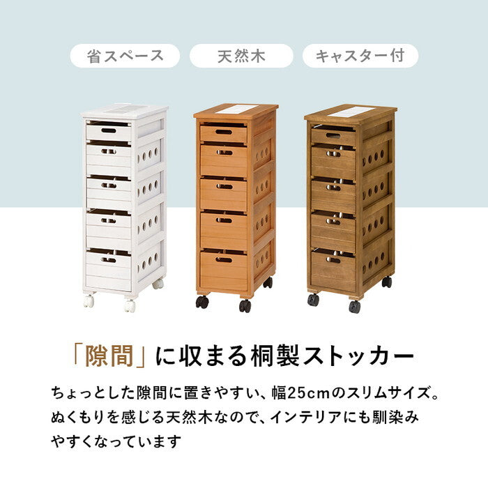 ストッカー ブラウン 幅25×奥行40×高さ79cm MUD-6781 hgs-3000004686の画像