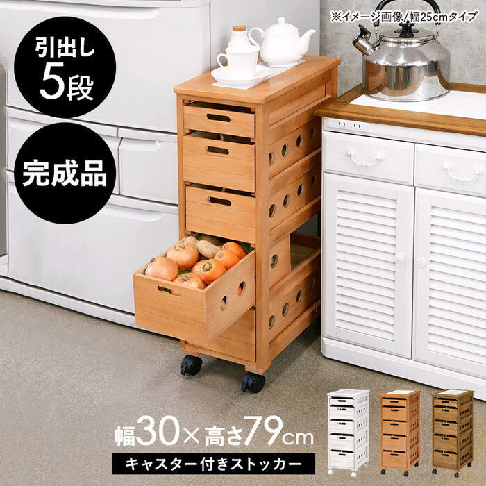 ストッカー ブラウン 幅30×奥行40×高さ79cm MUD-6782 hgs-3000004687の画像