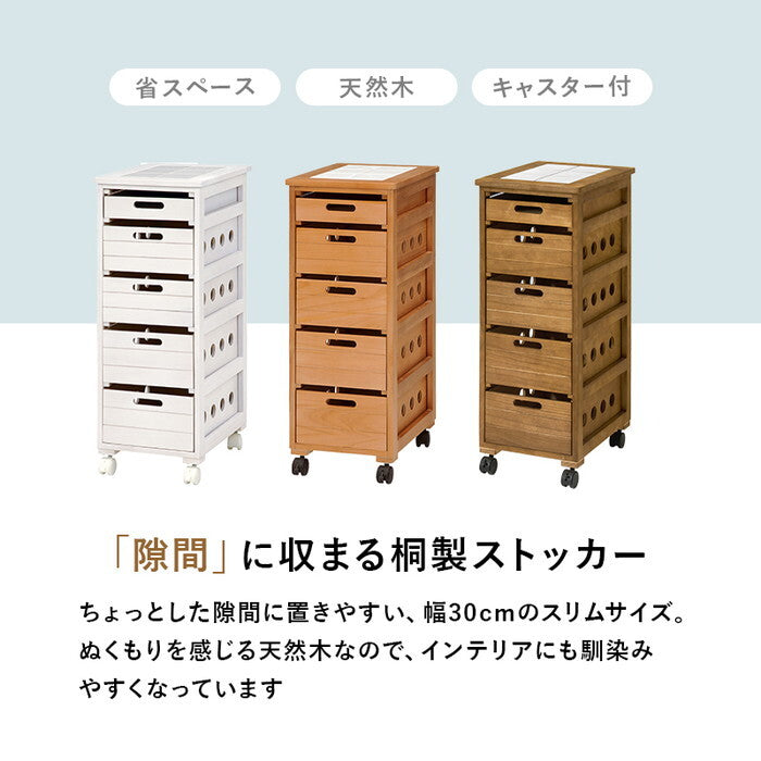 ストッカー ブラウン 幅30×奥行40×高さ79cm MUD-6782 hgs-3000004687の画像
