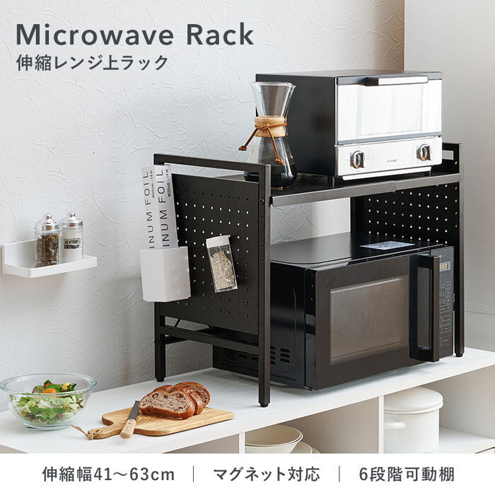 伸縮レンジラック ブラック ホワイト 幅41〜63×奥行32.5×高さ46.5cm KR-3751 hgs-3000004698の画像