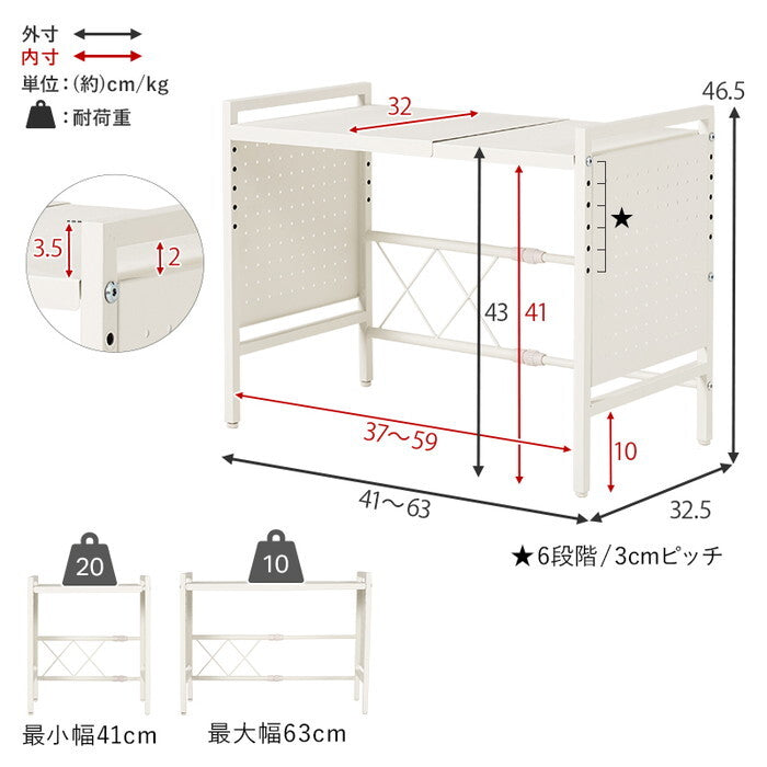 伸縮レンジラック ブラック ホワイト 幅41〜63×奥行32.5×高さ46.5cm KR-3751 hgs-3000004698の画像