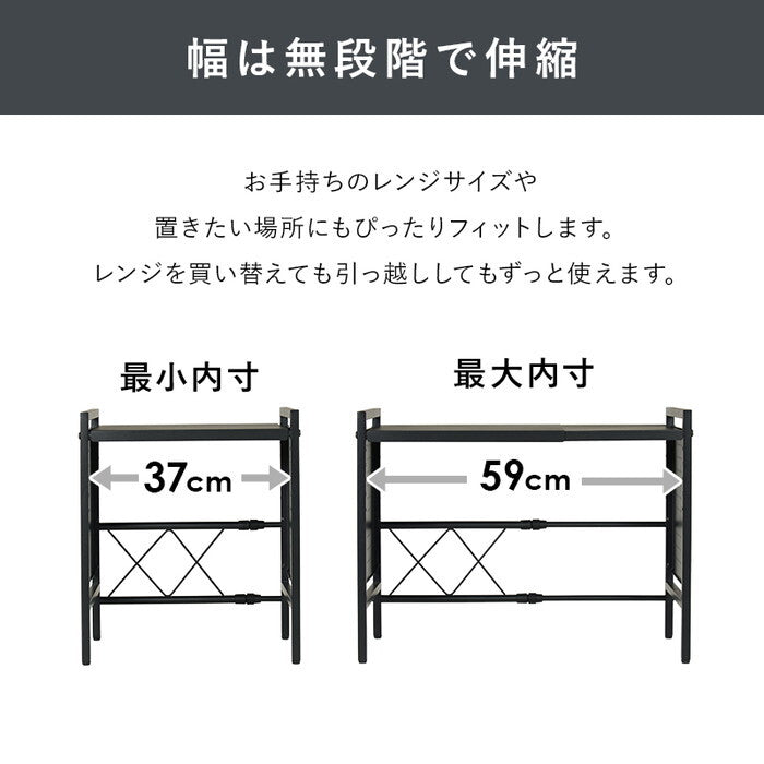 伸縮レンジラック ブラック ホワイト 幅41〜63×奥行32.5×高さ46.5cm KR-3751 hgs-3000004698の画像