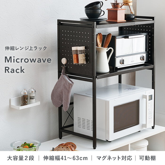 伸縮レンジラック ブラック ホワイト 幅41〜63×奥行32.5×高さ77.5cm KR-3752 hgs-3000004700の画像