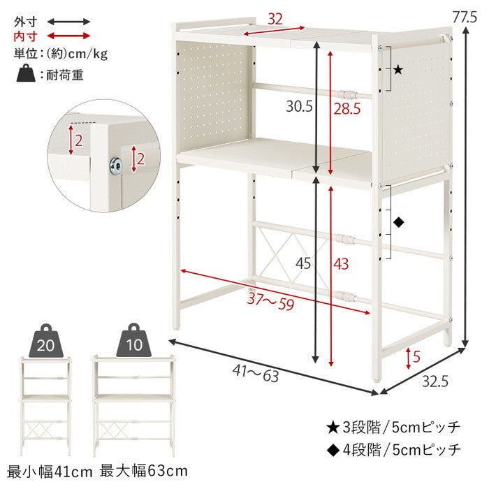伸縮レンジラック ブラック ホワイト 幅41〜63×奥行32.5×高さ77.5cm KR-3752 hgs-3000004700の画像