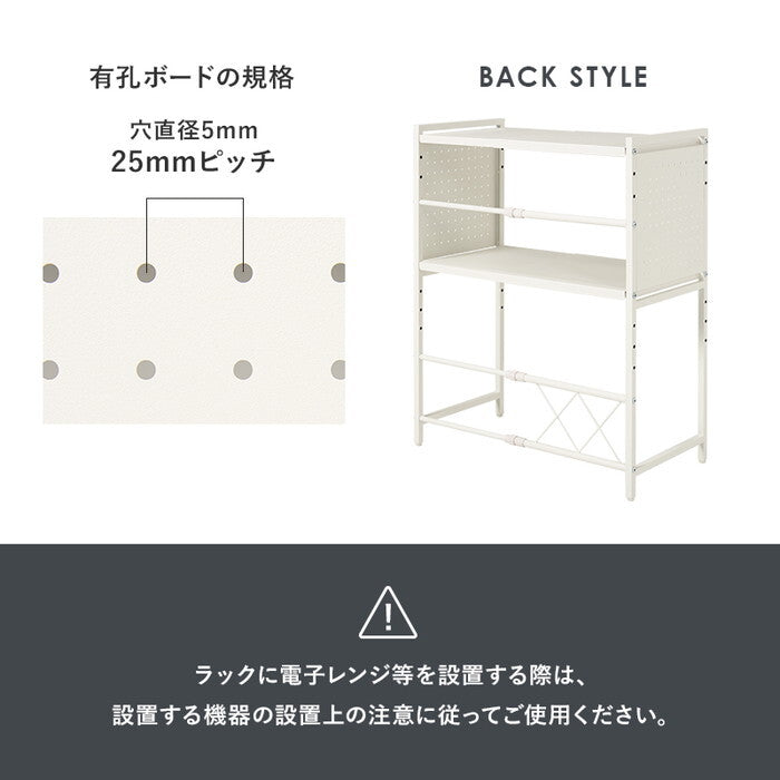 伸縮レンジラック ブラック ホワイト 幅41〜63×奥行32.5×高さ77.5cm KR-3752 hgs-3000004700の画像