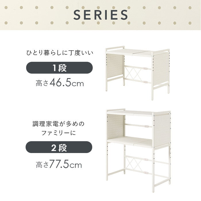 伸縮レンジラック ブラック ホワイト 幅41〜63×奥行32.5×高さ77.5cm KR-3752 hgs-3000004700の画像