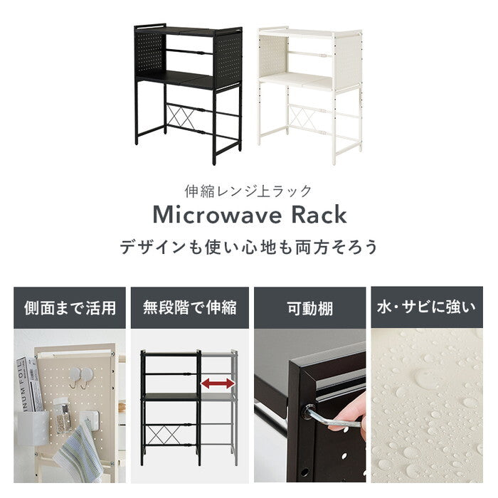 伸縮レンジラック ブラック ホワイト 幅41〜63×奥行32.5×高さ77.5cm KR-3752 hgs-3000004700の画像