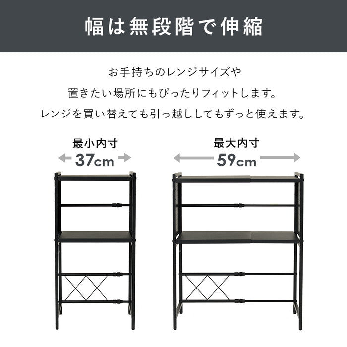 伸縮レンジラック ブラック ホワイト 幅41〜63×奥行32.5×高さ77.5cm KR-3752 hgs-3000004700の画像