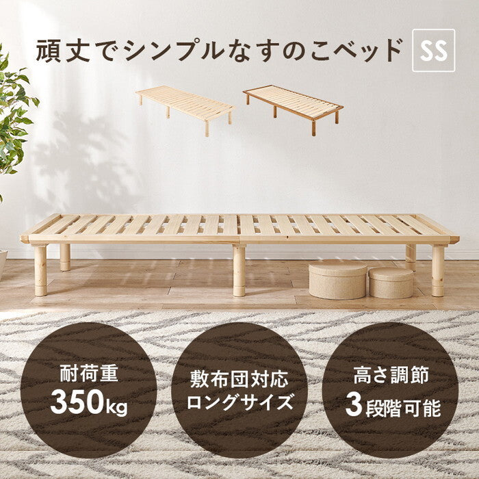 セミシングルベッド ライトブラウン ナチュラル 幅82×奥行210×高さ11.5/26.5/31.5cm WB-7718SS hgs-3000004706の画像