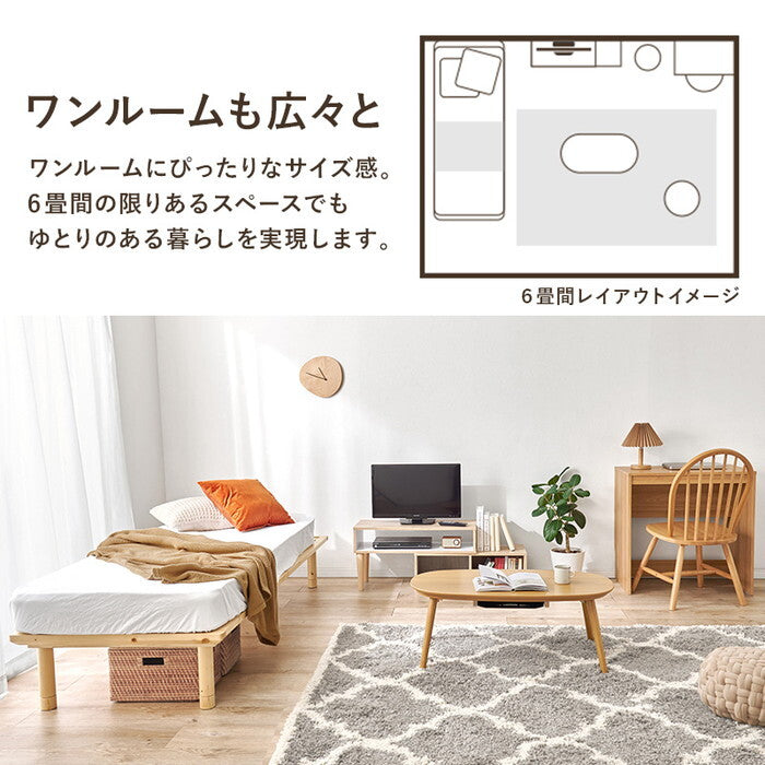 セミシングルベッド ライトブラウン ナチュラル 幅82×奥行210×高さ11.5/26.5/31.5cm WB-7718SS hgs-3000004706の画像