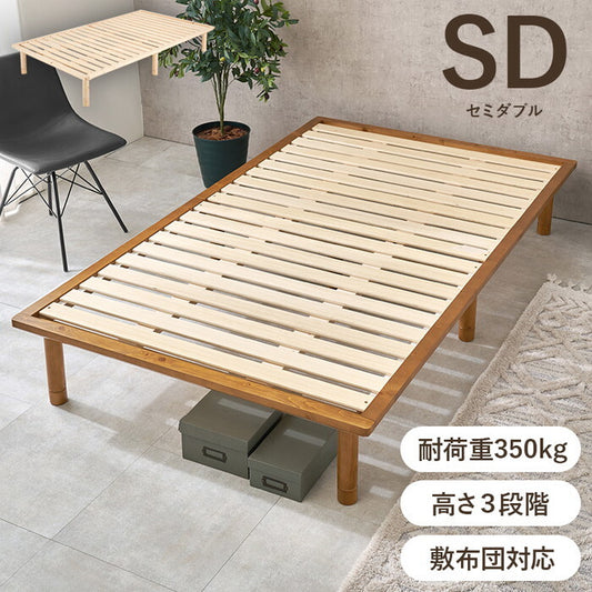 セミダブルベッド ライトブラウン ナチュラル 幅122×奥行210×高さ11.5/26.5/31.5cm WB-7718SD hgs-3000004708の画像