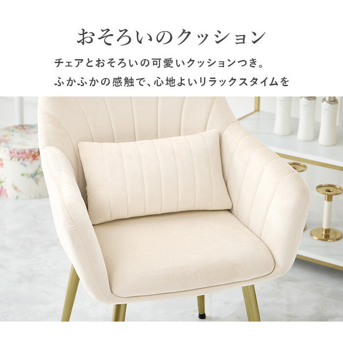 チェア アイボリー ライトグレー ピンク 幅59×奥行56×高さ75.5×座面高41cm LC-4769 hgs-3000004714の画像