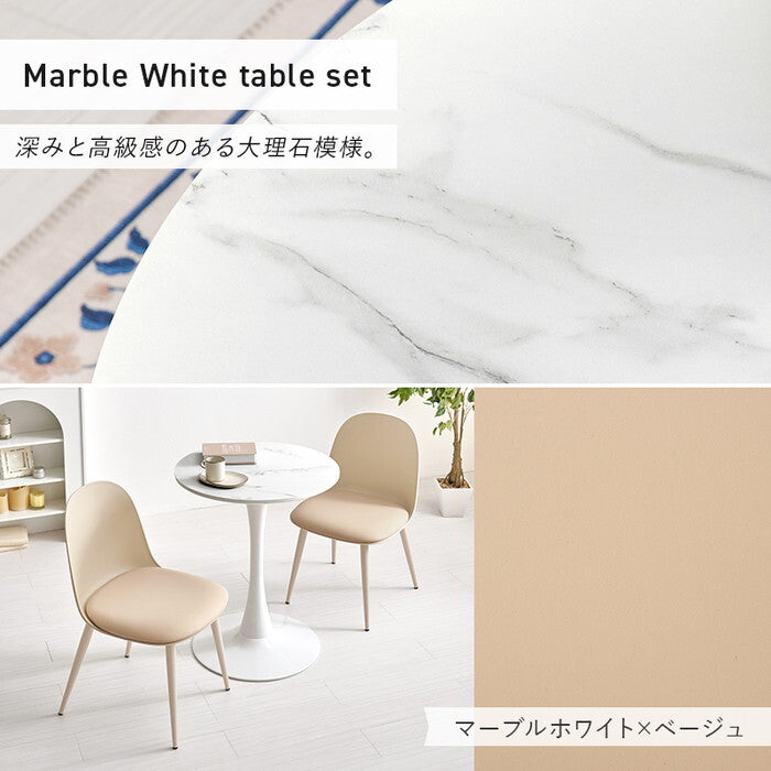 テーブル＆チェア３点セット ホワイト/グリーン ホワイト/ベージュ ホワイト/ホワイト マーブルホワイト/グリーン マーブルホワイト/ベージュ マーブルホワイト/ホワイト BT-8657-55-3S hgs-3000004719の画像