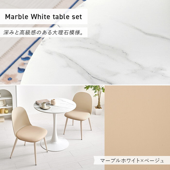 テーブル＆チェア３点セット ホワイト/グリーン ホワイト/ベージュ ホワイト/ホワイト マーブルホワイト/グリーン マーブルホワイト/ベージュ マーブルホワイト/ホワイト BT-8658-55-3S hgs-3000004725の画像