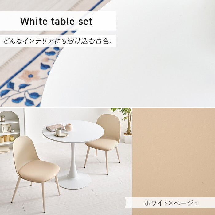 テーブル＆チェア３点セット ホワイト/グリーン ホワイト/ベージュ ホワイト/ホワイト マーブルホワイト/グリーン マーブルホワイト/ベージュ マーブルホワイト/ホワイト BT-8659-55-3S hgs-3000004731の画像