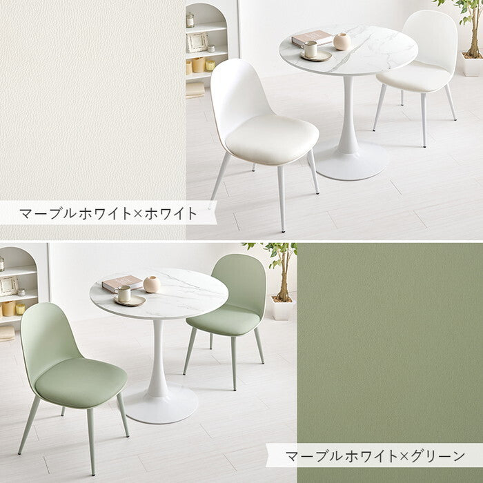 テーブル＆チェア３点セット ホワイト/グリーン ホワイト/ベージュ ホワイト/ホワイト マーブルホワイト/グリーン マーブルホワイト/ベージュ マーブルホワイト/ホワイト BT-8659-55-3S hgs-3000004731の画像