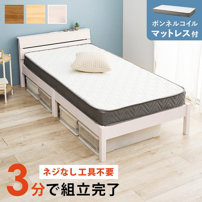 組立簡単 マットレス付 シングルベッド MB-5250S3301 ベッド: 幅100×奥行208.5×高さ64.5×床面高31cm hgs-3000004759の画像