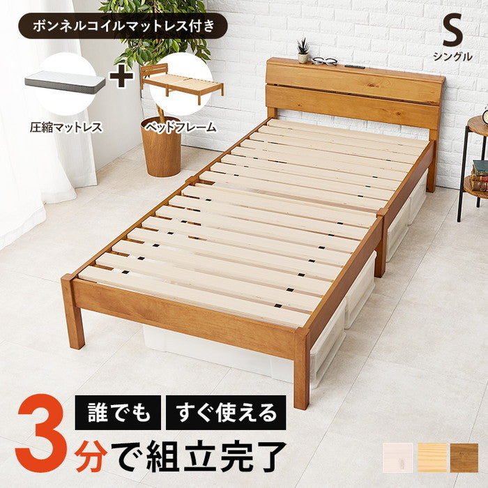 組立簡単 マットレス付 シングルベッド MB-5250S3301 ベッド: 幅100×奥行208.5×高さ64.5×床面高31cm hgs-3000004759の画像