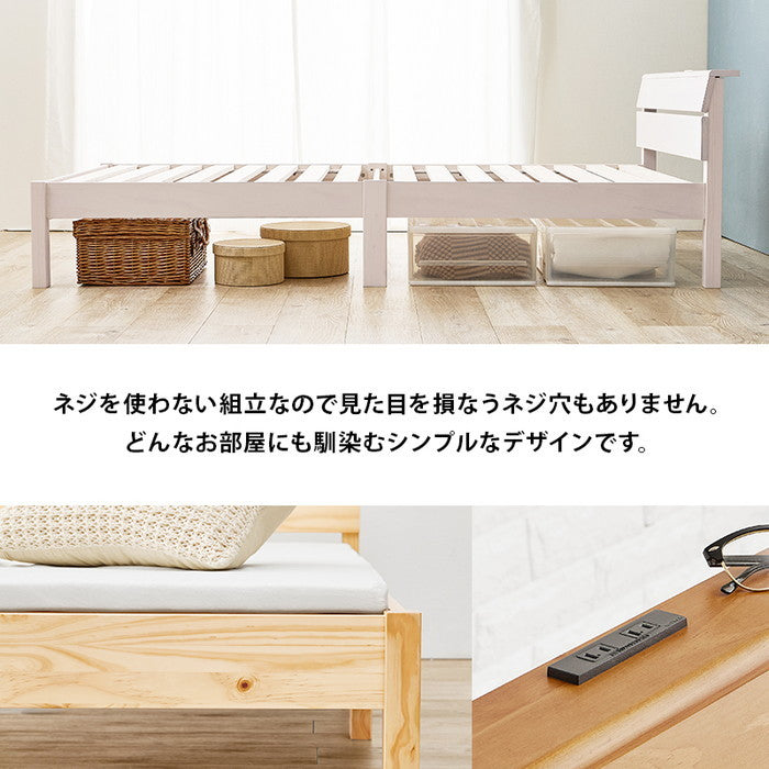 組立簡単 マットレス付 シングルベッド MB-5250S3301 ベッド: 幅100×奥行208.5×高さ64.5×床面高31cm hgs-3000004759の画像