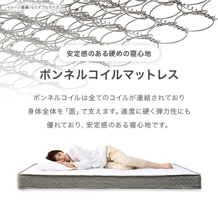 組立簡単 マットレス付 シングルベッド MB-5250S3301 ベッド: 幅100×奥行208.5×高さ64.5×床面高31cm hgs-3000004759の画像