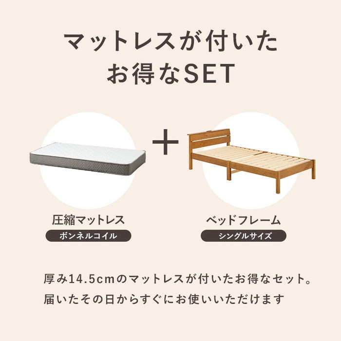組立簡単 マットレス付 シングルベッド MB-5250S3301 ベッド: 幅100×奥行208.5×高さ64.5×床面高31cm hgs-3000004759の画像