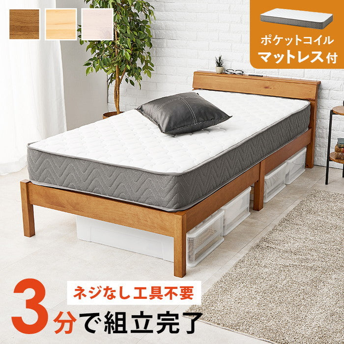 組立簡単 マットレス付 シングルベッド MB-5250S3302 ベッド: 幅100×奥行208.5×高さ64.5×床面高31cm hgs-3000004762の画像