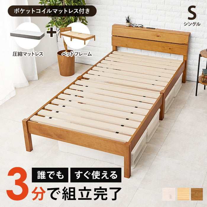 組立簡単 マットレス付 シングルベッド MB-5250S3302 ベッド: 幅100×奥行208.5×高さ64.5×床面高31cm hgs-3000004762の画像