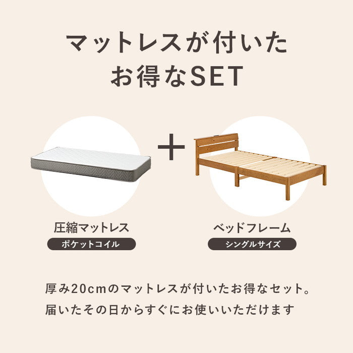 組立簡単 マットレス付 シングルベッド MB-5250S3302 ベッド: 幅100×奥行208.5×高さ64.5×床面高31cm hgs-3000004762の画像