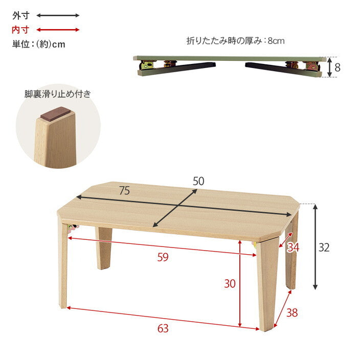 折れ脚テーブル 木目調ブラウン 木目調ナチュラル 幅75×奥行50×高さ32cm クルール7550 hgs-3000004781の画像