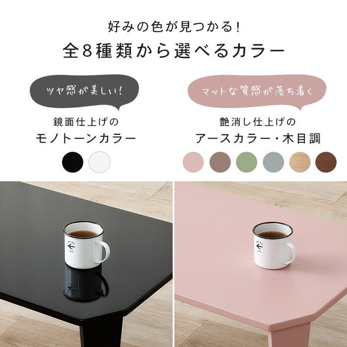折れ脚テーブル 木目調ブラウン 木目調ナチュラル 幅90×奥行60×高さ32cm クルール9060 hgs-3000004783の画像