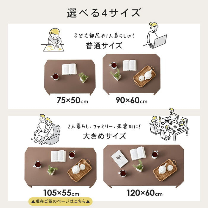 折れ脚テーブル ブルーグレー クリアブラック クリアホワイト モカブラウン モスグリーン スモーキーピンク 木目調ブラウン 木目調ナチュラル 幅105×奥行55×高さ32cm クルール105 hgs-3000004785の画像