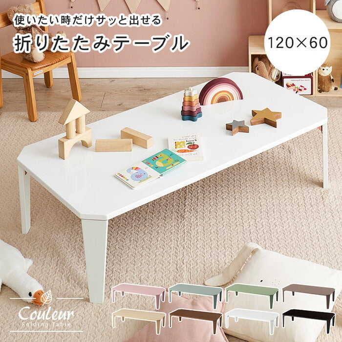 折れ脚テーブル ブルーグレー クリアブラック クリアホワイト モカブラウン モスグリーン スモーキーピンク 木目調ブラウン 木目調ナチュラル 幅120×奥行60×高さ32cm クルール120 hgs-3000004793の画像