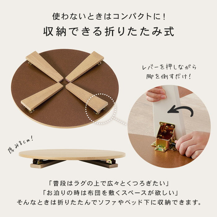 折れ脚テーブル ブルーグレー クリアブラック クリアホワイト モカブラウン モスグリーン スモーキーピンク 木目調ブラウン 木目調ナチュラル 幅69×奥行69×高さ32cm クルール69R hgs-3000004801の画像