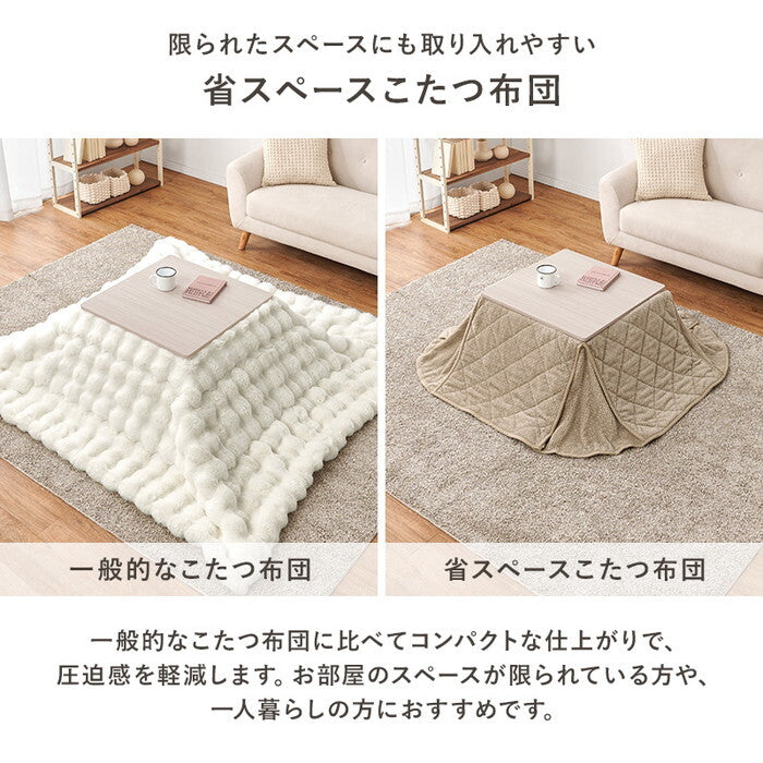 省スペースコタツ布団 アイボリー グレージュ 幅160×奥行160cm ポカSF60 hgs-3000004867の画像