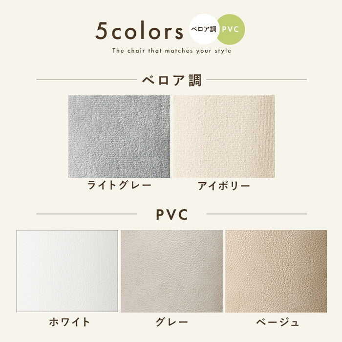 オフィスチェア ダイヤ/ベロア調アイボリー ダイヤ/ベロア調ライトグレー ダイヤ/PVCベージュ ダイヤ/PVCグレー ダイヤ/PVCホワイト 幅55×奥行55×高さ63〜71×座面高39〜47cm LHC-4467 hgs-3000004912の画像