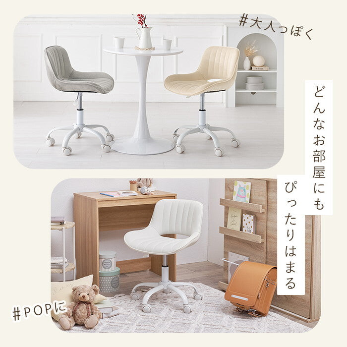 オフィスチェア ストレート/ベロア調アイボリー ストレート/ベロア調ライトグレー ストレート/PVCベージュ ストレート/PVCグレー ストレート/PVCホワイト 幅55×奥行55×高さ64〜72×座面高39〜47cm LHC-4469 hgs-3000004922の画像