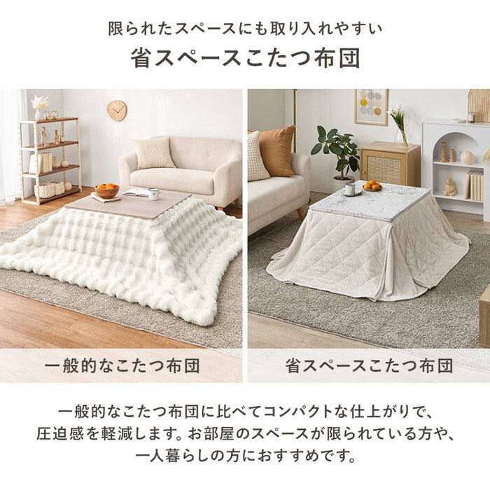 省スペースコタツ布団 アイボリー グレージュ 幅175×奥行160cm ポカSF7560 hgs-3000004934の画像