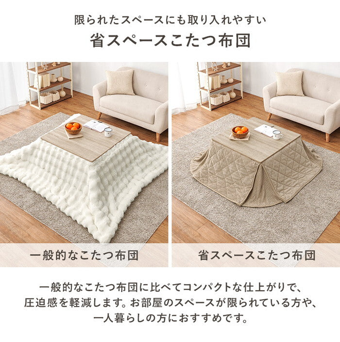 省スペースコタツ布団 アイボリー グレージュ 幅175×奥行175cm ポカSF75 hgs-3000004936の画像