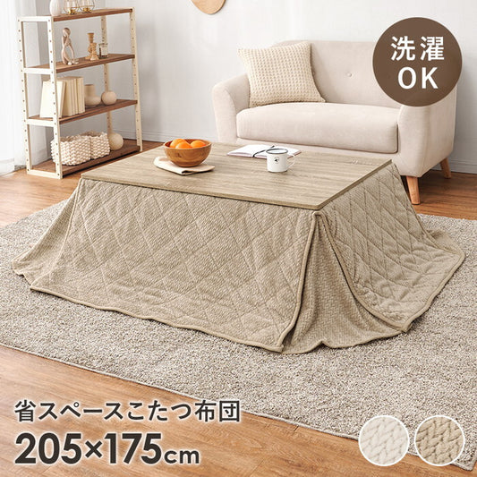 省スペースコタツ布団 アイボリー グレージュ 幅205×奥行175cm ポカSF105 hgs-3000004938の画像