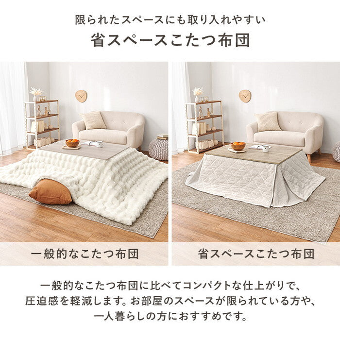 省スペースコタツ布団 アイボリー グレージュ 幅205×奥行175cm ポカSF105 hgs-3000004938の画像
