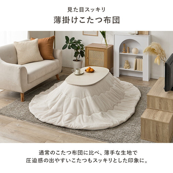 薄掛けコタツ布団 アイボリー グレージュ 幅210×奥行170cm ポカUF950 hgs-3000004940の画像