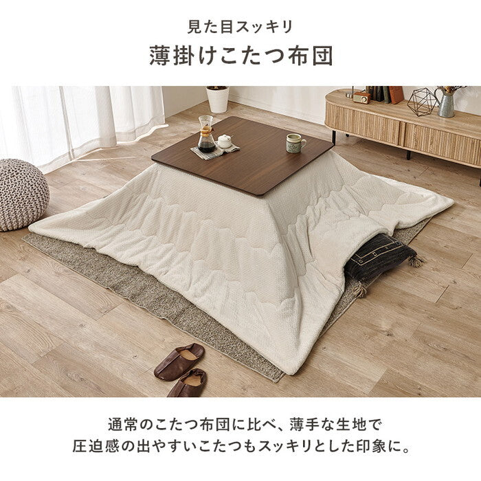薄掛けコタツ布団 アイボリー グレージュ 幅200×奥行200cm ポカUF80 hgs-3000004942の画像