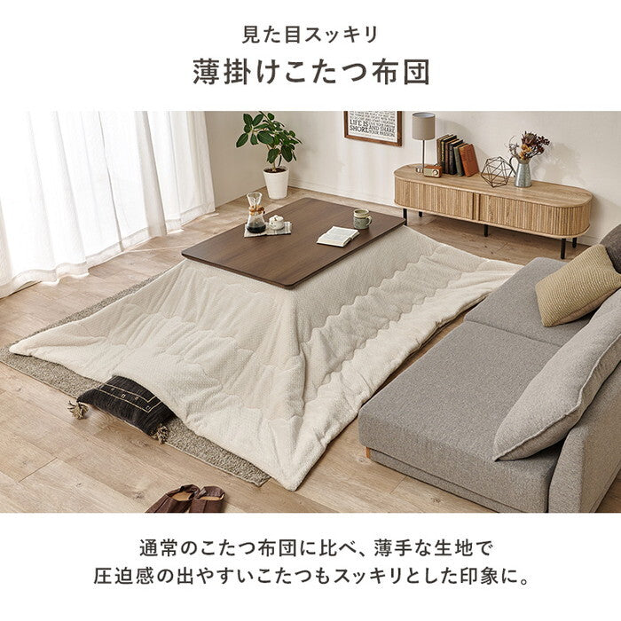薄掛けコタツ布団 アイボリー グレージュ 幅240×奥行200cm ポカUF120 hgs-3000004944の画像
