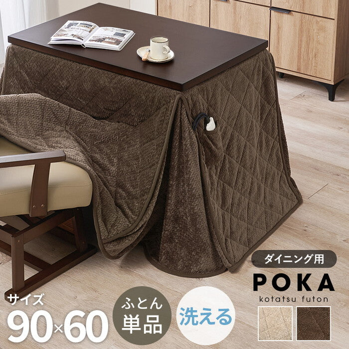 ハイタイプ用うす掛け布団 グレージュ ブラウン 幅90×奥行60×高さ70cm ポカFH960 hgs-3000004950の画像