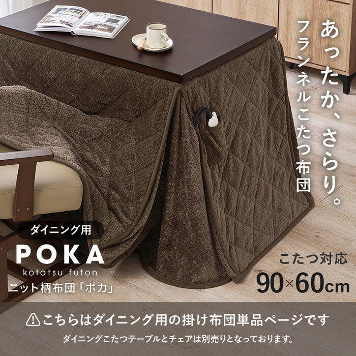 ハイタイプ用うす掛け布団 グレージュ ブラウン 幅90×奥行60×高さ70cm ポカFH960 hgs-3000004950の画像