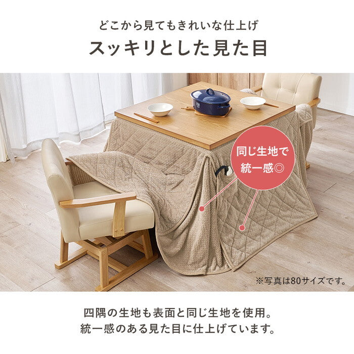 ハイタイプ用うす掛け布団 グレージュ ブラウン 幅90×奥行90×高さ70cm ポカFH90 hgs-3000004952の画像