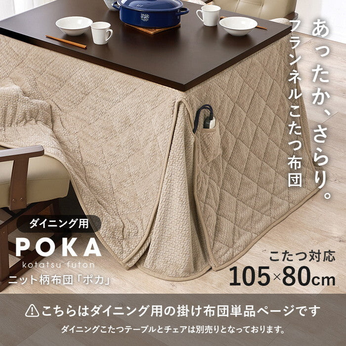ハイタイプ用うす掛け布団 グレージュ ブラウン 幅105×奥行80×高さ70cm ポカFH105 hgs-3000004954の画像