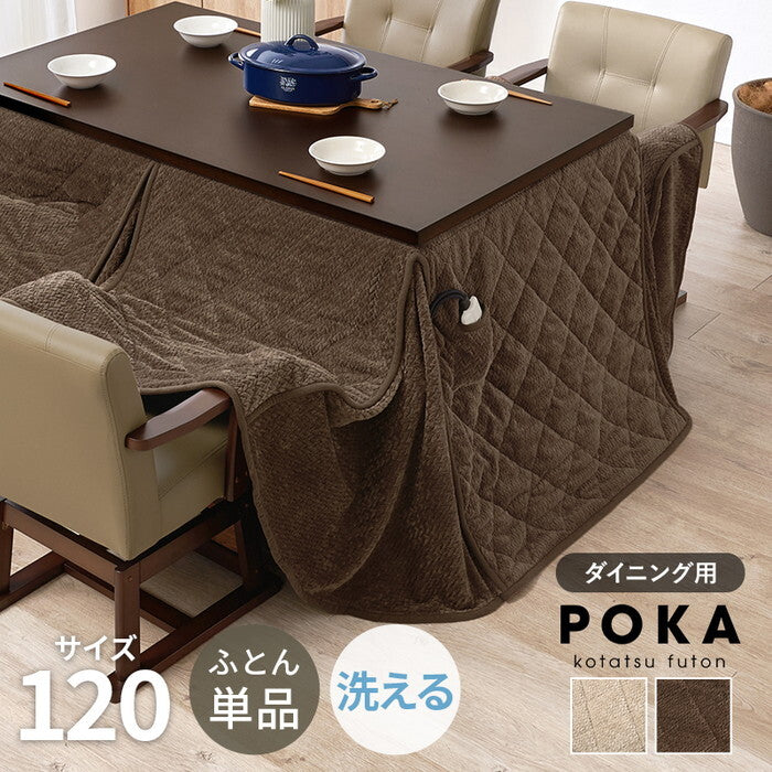 ハイタイプ用うす掛け布団 グレージュ ブラウン 幅120×奥行80×高さ70cm ポカFH120 hgs-3000004956の画像