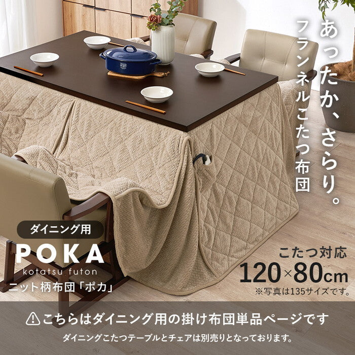 ハイタイプ用うす掛け布団 グレージュ ブラウン 幅120×奥行80×高さ70cm ポカFH120 hgs-3000004956の画像